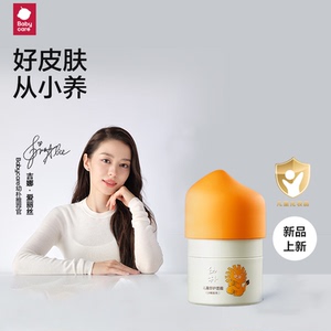 babycare幼朴儿童面霜宝宝婴儿身体乳舒缓保湿面霜敏感肌春夏补水