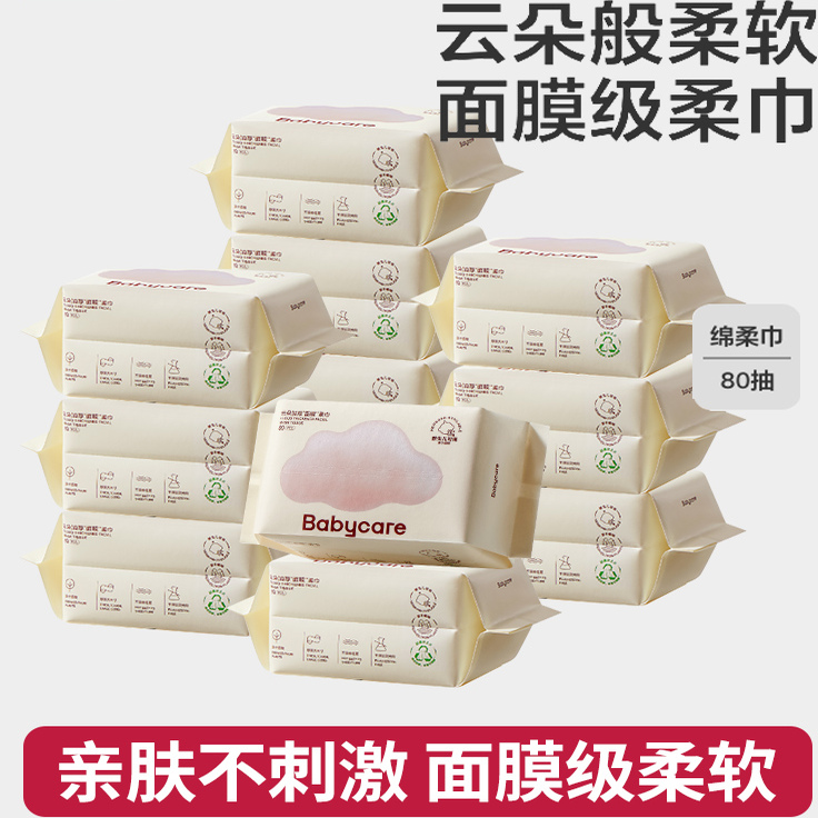 babycare小熊面柔巾干湿两用加厚