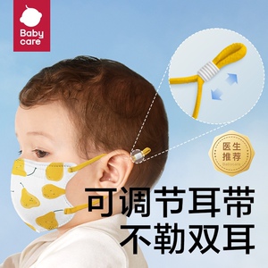 babycare儿童口罩1一12岁3d立体口罩婴幼儿宝宝口罩防护口耳10只