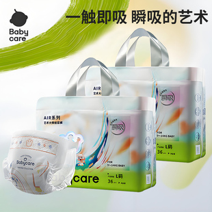 超薄透氣瞬吸紙尿褲 babycare藝術(shù)大師拉拉褲 寶寶尿不濕夏日首選