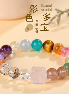天然水晶彩色多宝粉晶凤穿牡丹方糖手链黑金超七网络爆款手串