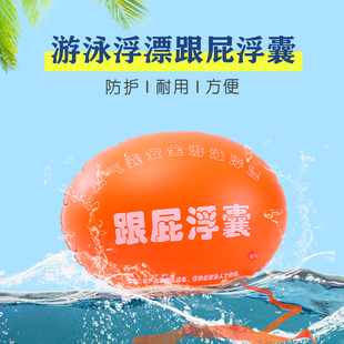 加厚游泳跟屁虫成人安全装 备游泳浮囊浮漂双气囊儿童游泳圈救生球