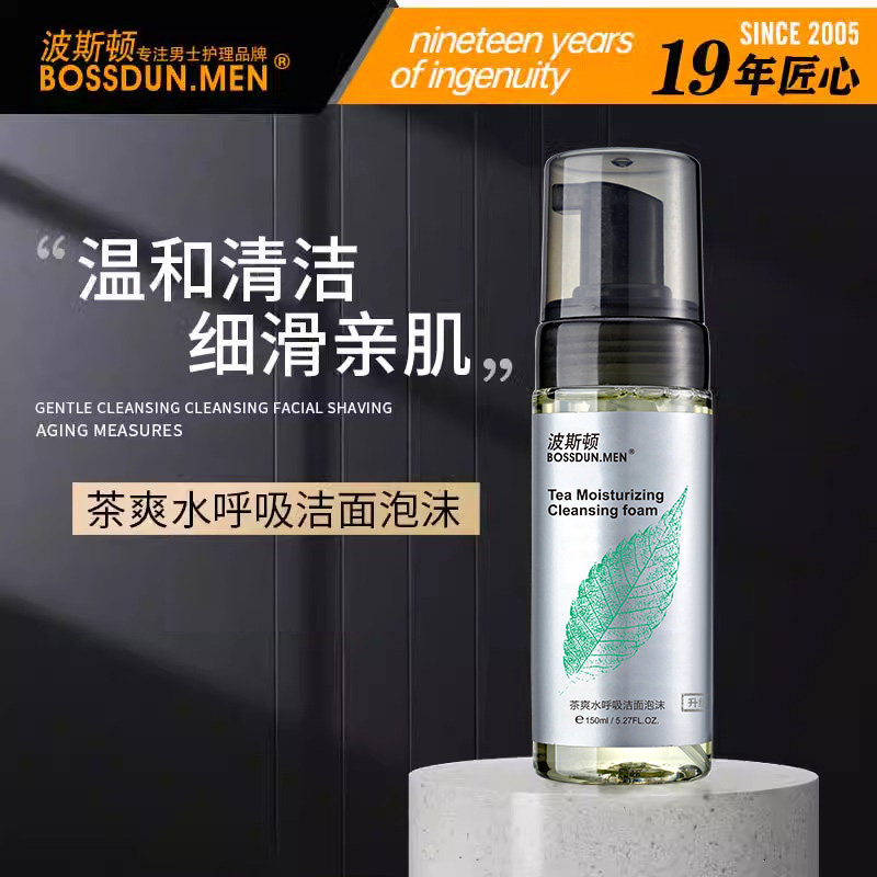 波斯顿茶爽水呼吸洁面泡沫150g