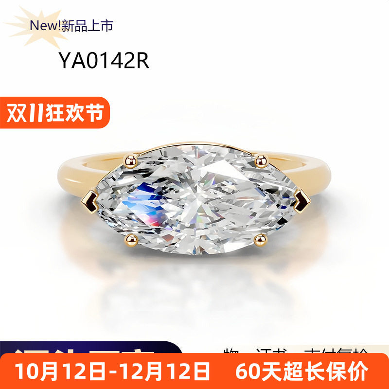 海莉同款S925镀18K马眼莫桑钻