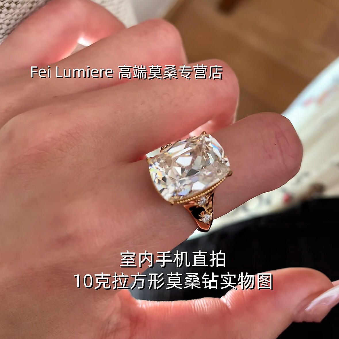 10克拉霉霉同款垫形D色莫桑钻戒