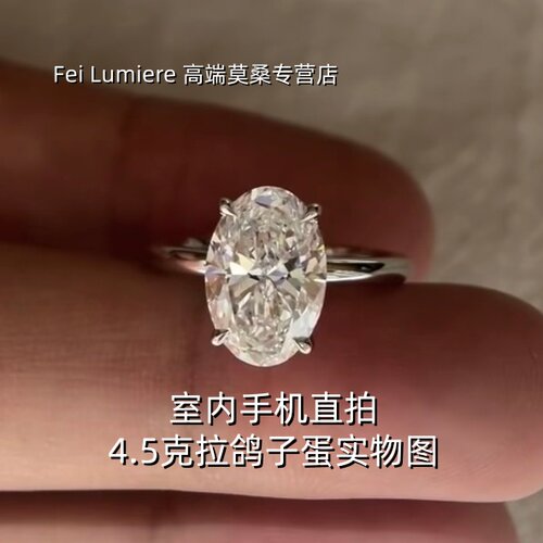 海莉同款EX切工超闪莫桑钻戒指
