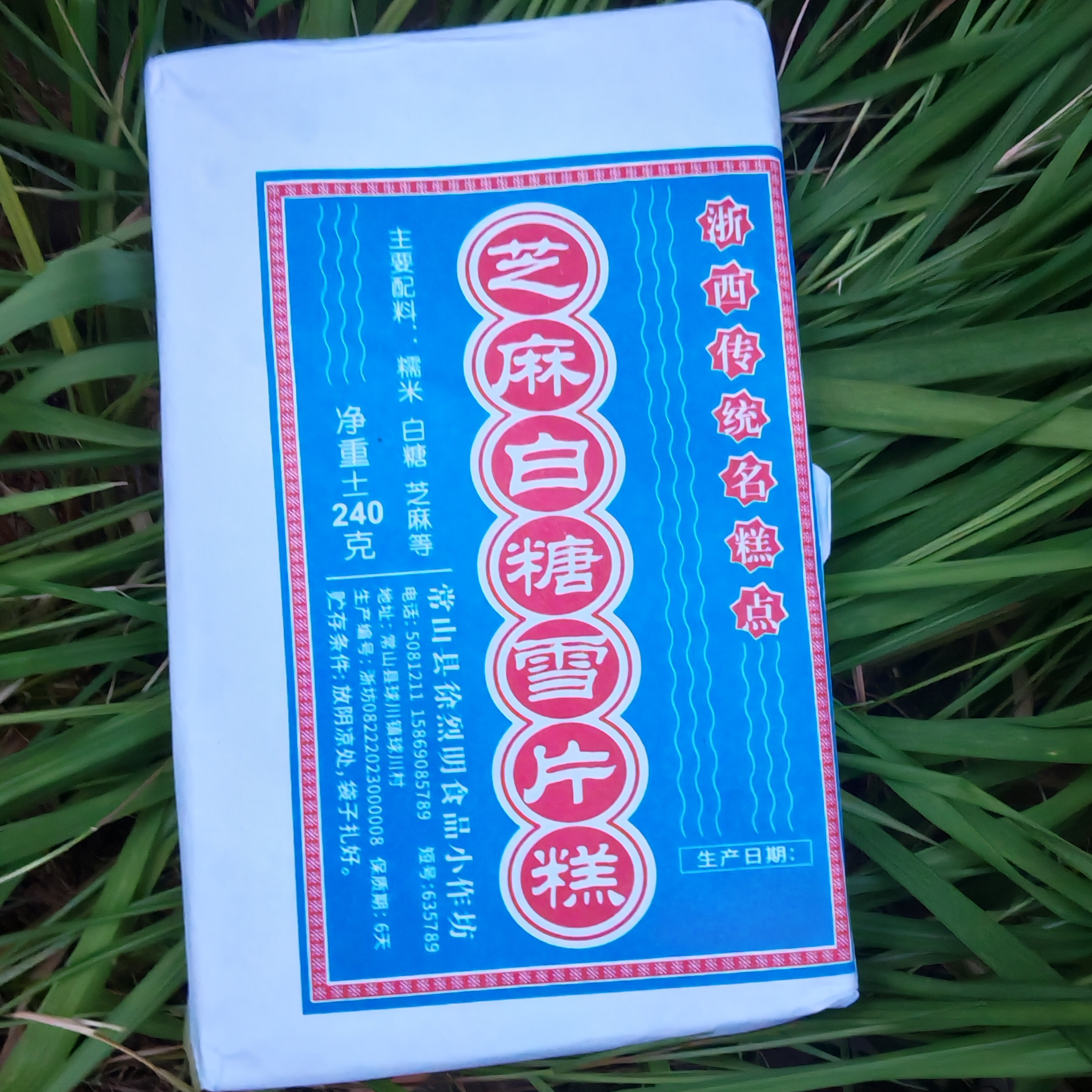 常山雪片糕 球川雪片糕 云片糕 雪片糕 古法工艺传统纯手工糕点