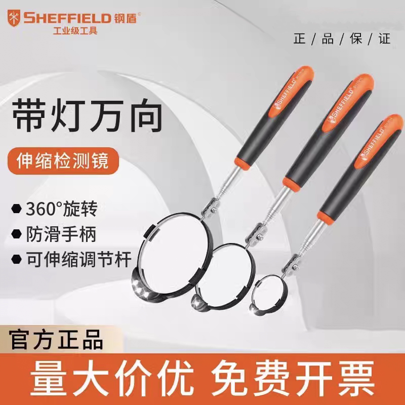 特价钢盾带灯万向伸缩检测镜内窥
