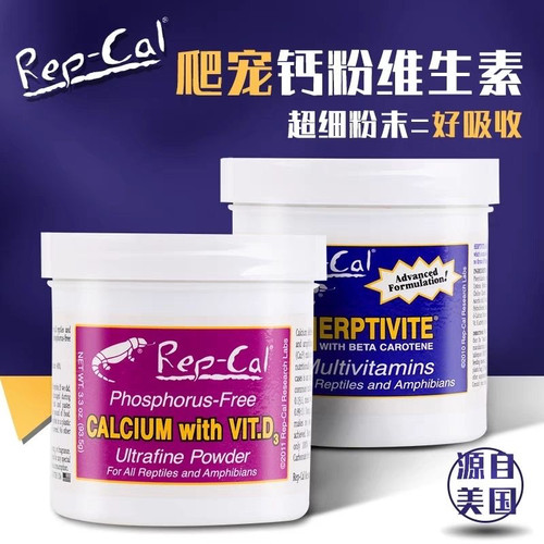 爬宠repcal钙粉维生素美国进口含D3蜥蜴豹纹守宫睫角补钙粉维生素