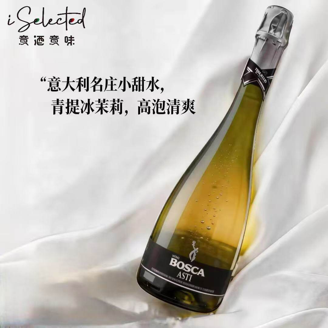 【意大利原瓶进口】阿斯蒂甜白起泡葡萄酒干白微醺高分小甜水低度