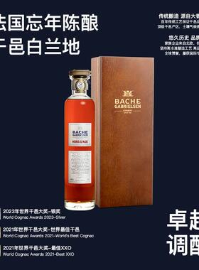 法国原瓶进口巴氏格布尔森Hors D'Age干邑白兰地百年基酒60年陈酿