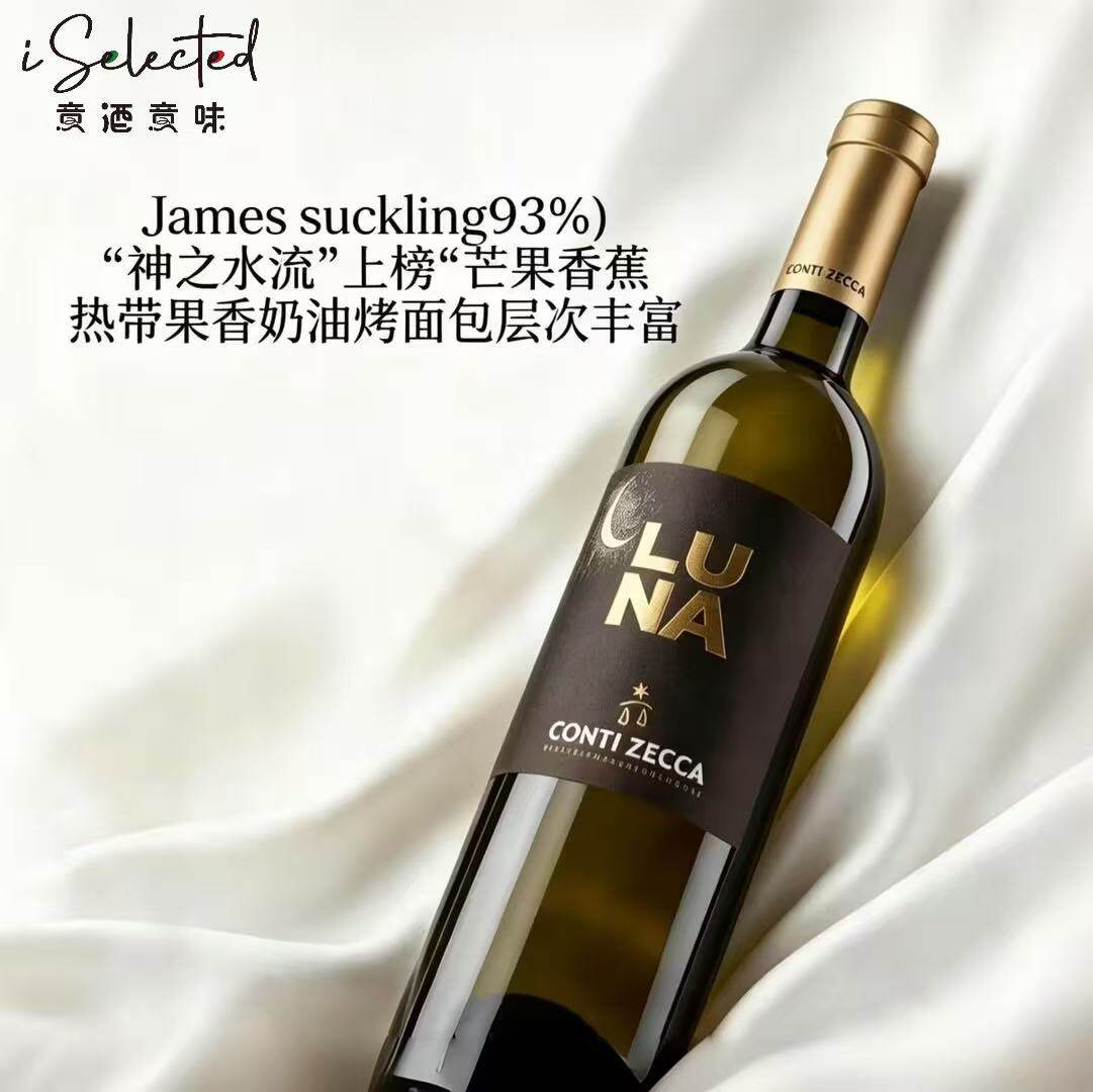意大利原装进口白葡萄酒康堤捷卡白月光婚礼送礼霞多丽意大利名酒