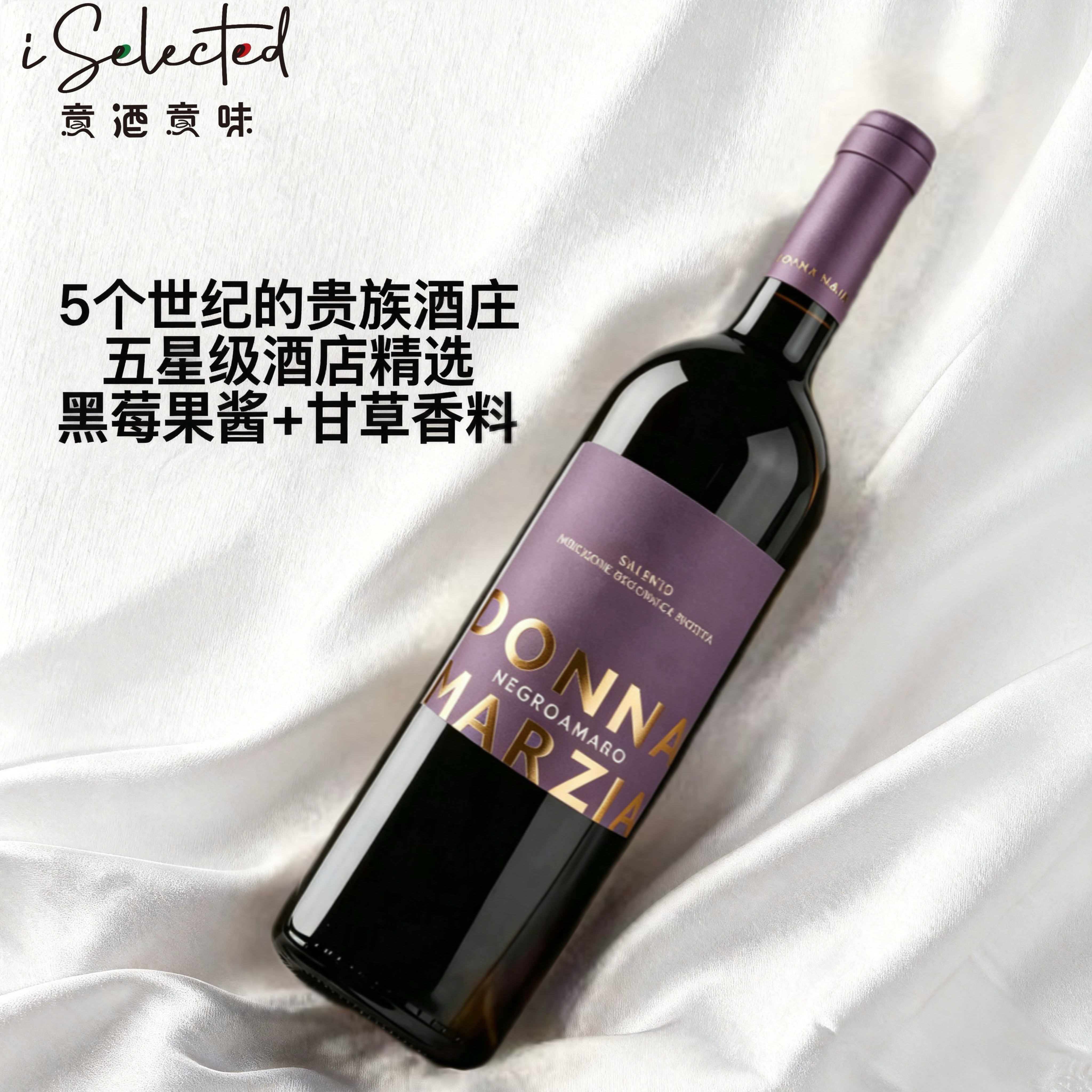 意大利原瓶进口红葡萄酒康堤捷卡玛莎女士果香内格拉马罗红葡萄酒