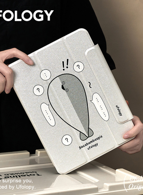 Ufology原创萨卡班甲鱼适用ipadair5保护套air4保护壳ipadpro11英寸9代10代2022磁吸2021苹果mini6平板2018