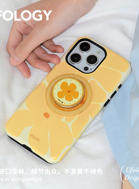 Ufology原创磁吸韩国进口菲林适用iPhone16promax手机壳15pro苹果14黄色花朵13全包12新款二合一11高级支架17