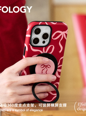 Ufology原创磁吸韩国进口适用iPhone16promax手机壳15pro苹果14蝴蝶结13全包12新款二合一菲林旋转支点支架