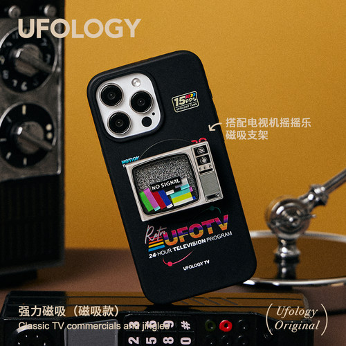 Ufology原创磁吸适用iPhone15promax手机壳14pro苹果13电视12全包11二合一新款16复古支架卡包黑色新款可降解