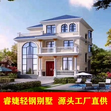 睿婕农村轻钢房屋材料设计生产别墅1