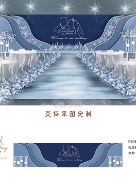 莫兰迪香槟色雾霾蓝色ins风简约泰式婚礼舞台迎宾效果图PSD素材