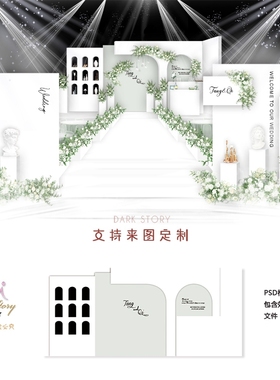 韩式简约白色绿色纯色婚礼效果图素材合影区舞台设计psd源文件