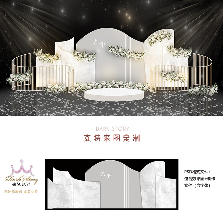 香槟色迎宾区大理石婚礼背景设计效果图 婚庆签到台喷绘PSD源素材