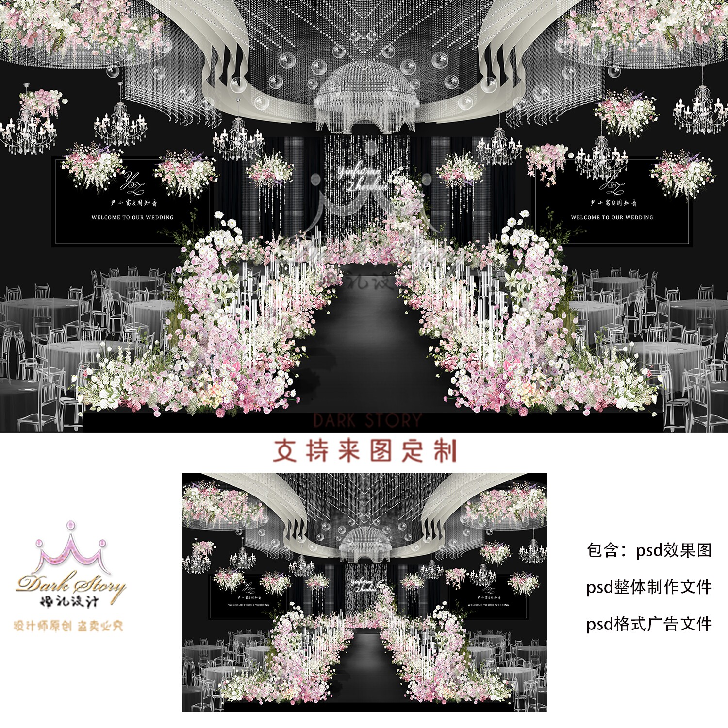 韩式水晶婚礼效果图白绿粉花艺蝴蝶结亮片水晶灯设计素材PSD分层