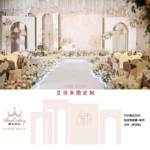 简约香槟色小预算性价比婚礼背景设计效果图PSD模板素材