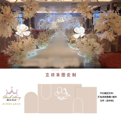 小红书爆款香槟色婚礼效果图背景设计 婚庆主舞台喷绘KT板PSD素材