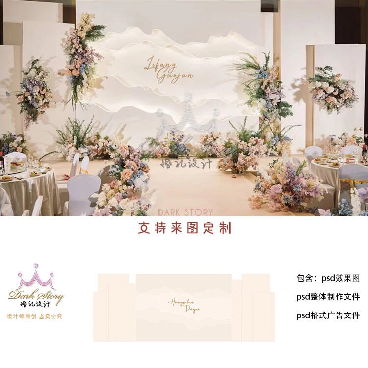 秀场风香槟色婚礼效果图泰式婚礼背景1120白色浅香槟色婚礼设计