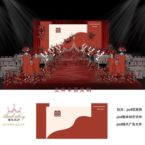 新中式香槟红色婚礼背景墙设计婚庆喜庆小预算效果图PSD素材模板