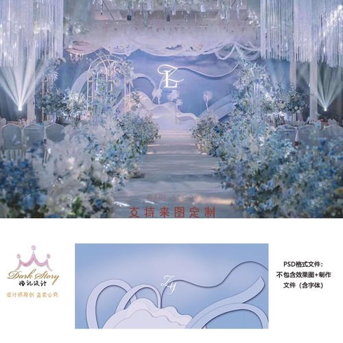 小红书浅蓝色简约婚礼背景板设计素材 舞台布置psd效果图模板