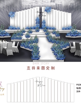 蓝白色秀场风极简侘寂风婚礼主舞台效果图背景素材psd