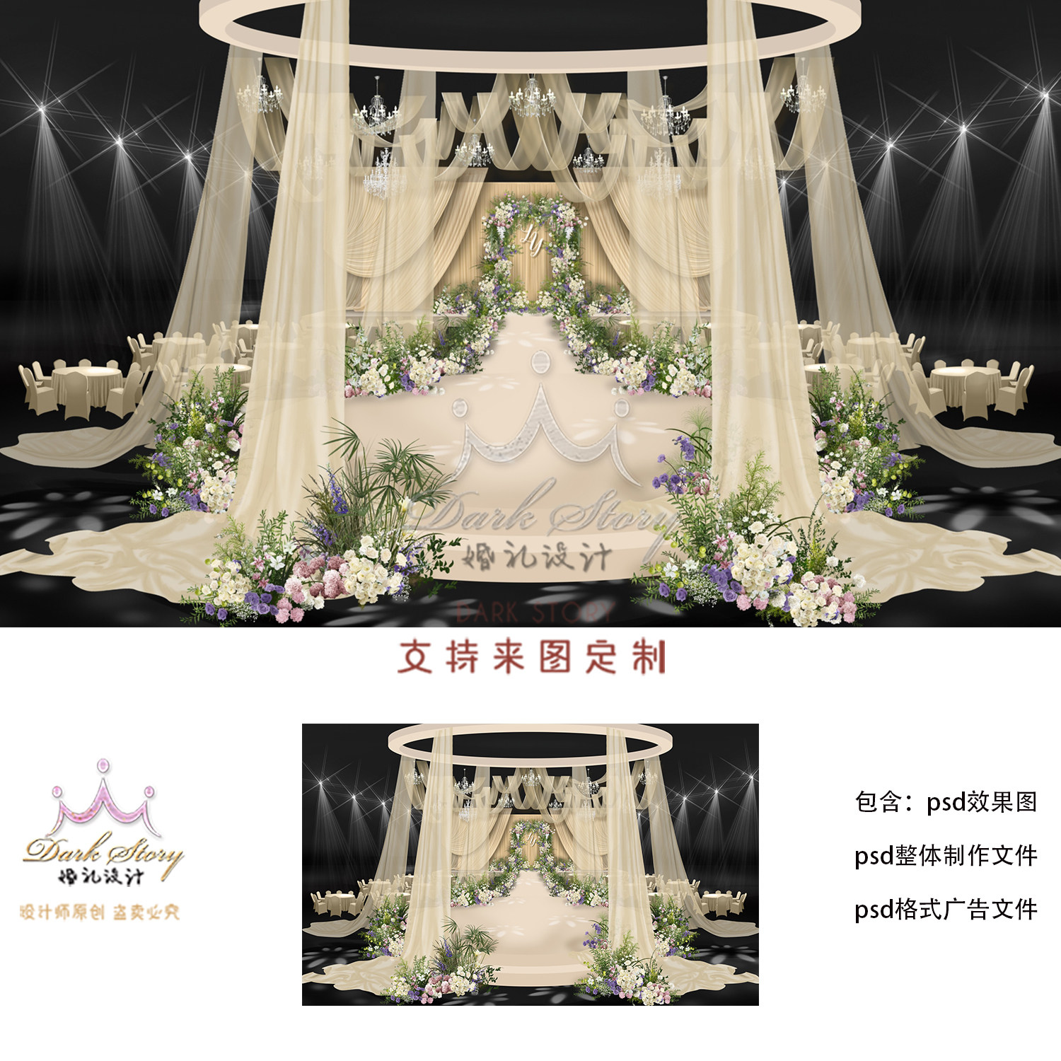 香槟色布幔婚礼效果图圆环交接区吊顶褶皱帷幔psd素材