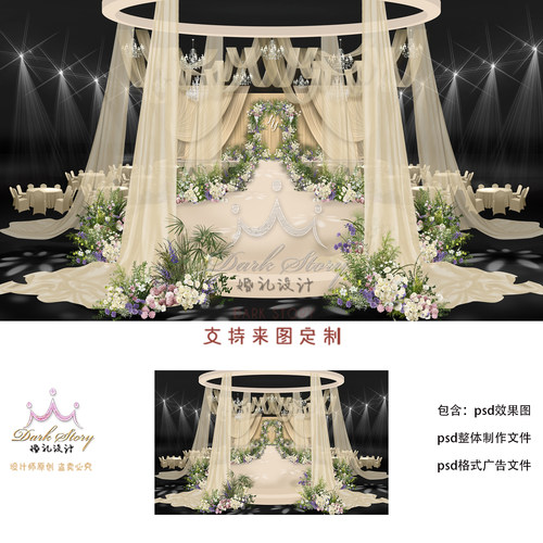 香槟色布幔婚礼效果图圆环交接区吊顶褶皱帷幔psd素材