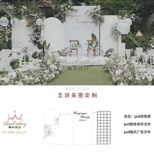 白绿色户外婚礼牛油果绿草坪婚礼效果图素材psd