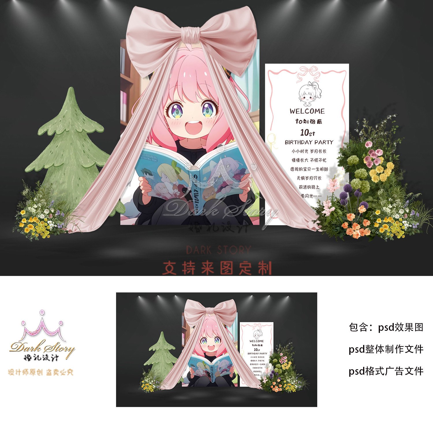 中式红色婚庆订婚宴背景素材婚礼PSD设计素材