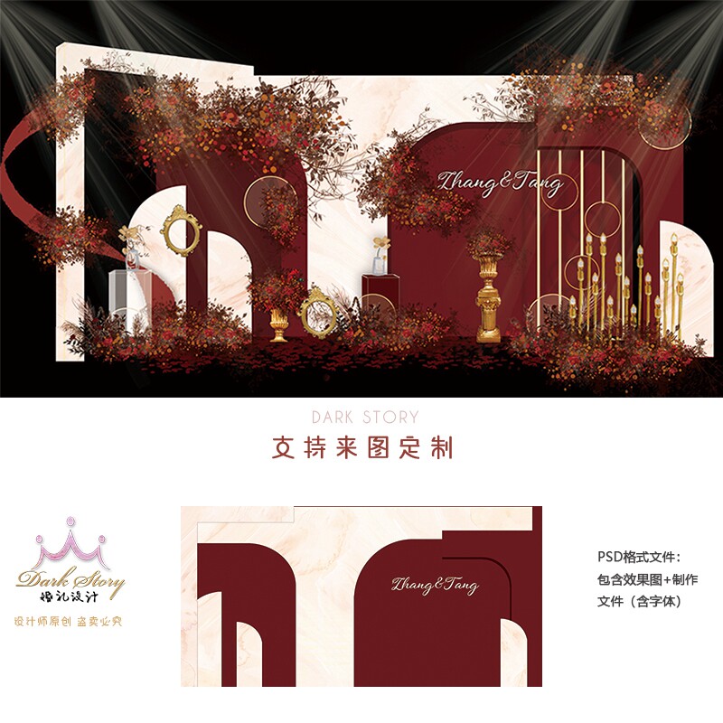 红色金色撞色婚礼设计效果图复古主题背景喷绘PSD素材婚庆布置