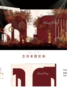 红色金色撞色婚礼设计效果图复古主题背景喷绘PSD素材婚庆布置