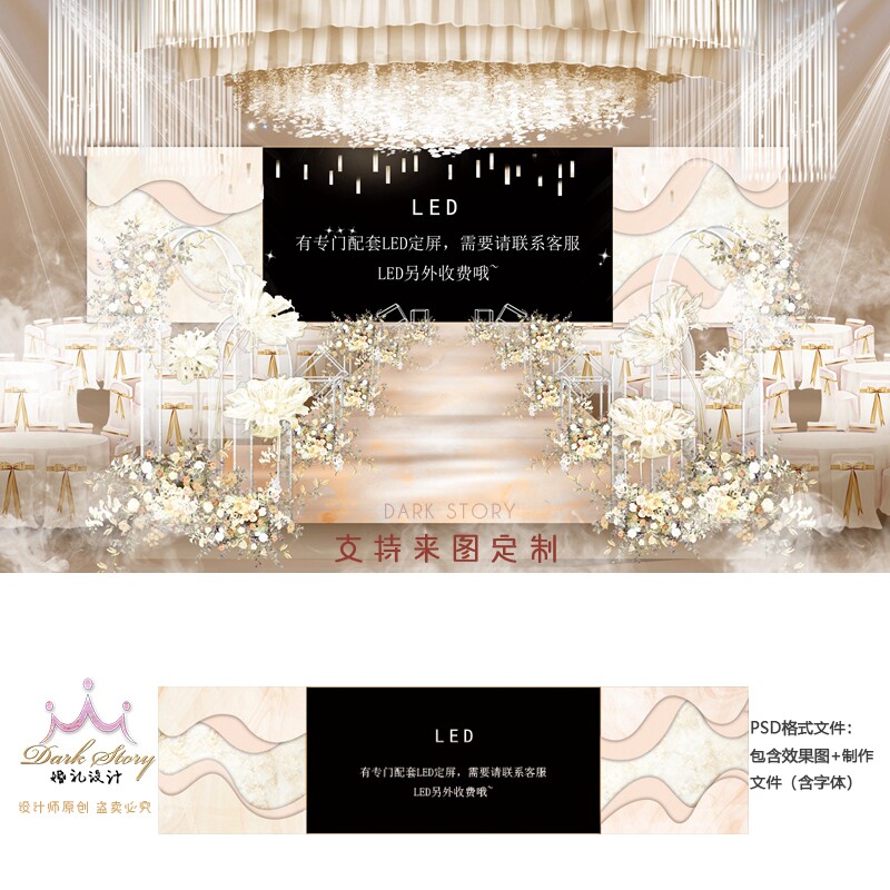 香槟色婚礼大理石纹主舞台迎宾牌背景婚礼设计素材PSD婚礼效果图