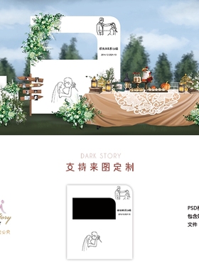 白色小预算甜品台婚礼设计效果图 户外婚庆舞台喷绘PSD模板素