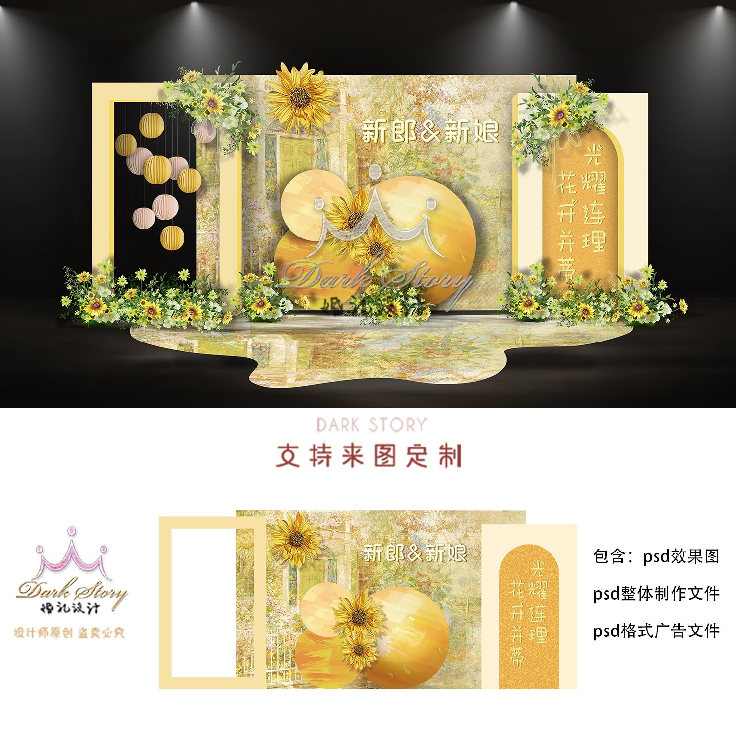 向日葵婚礼素材小众婚礼橙色韩系夕阳婚礼落日风婚礼效果图