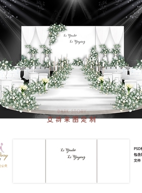 白绿色韩式简约婚礼手绘效果图素材 主背景舞台设计制作源文件