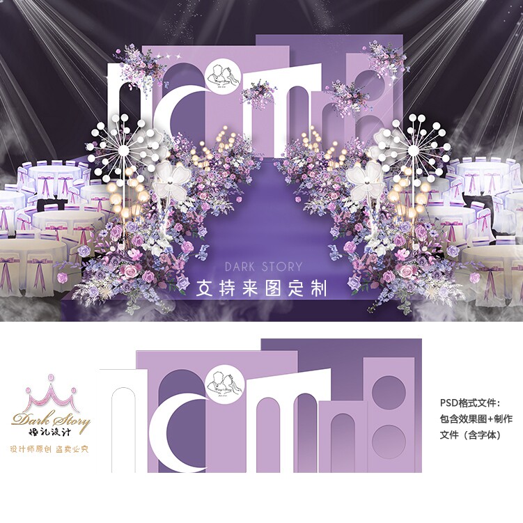 紫粉色婚礼背景素材设计 水彩大理石婚庆背景墙喷绘布置PSD效果图