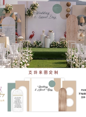 香槟白色极简风卡其色婚礼背景墙设计 婚庆效果图喷绘KT板PSD素材