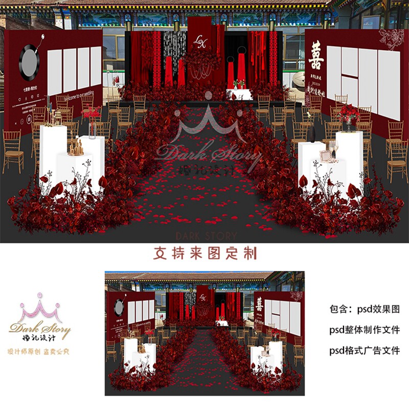 红色布幔户外婚礼简约农村庭院婚礼照片墙舞台psd素材