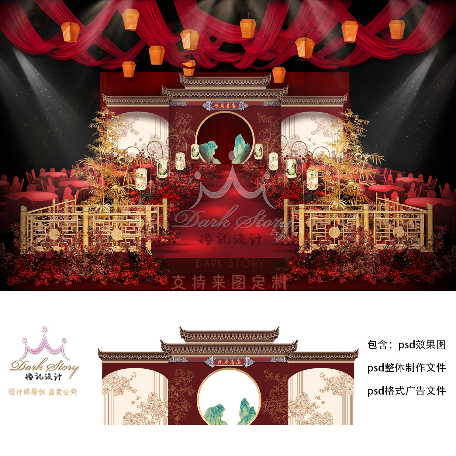 红金中式唐朝宫廷屋檐牡丹婚礼效果图素材