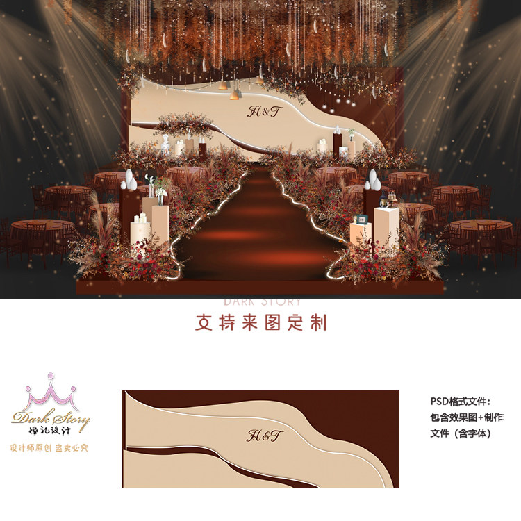 中式酒红色香槟色结婚主题婚礼婚庆喷绘背景效果图PSD设计素材kt