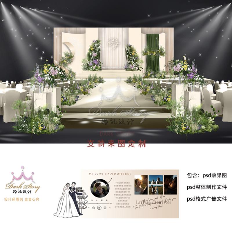 香槟色韩式布幔婚礼效果图照片墙制作文件psd源文件