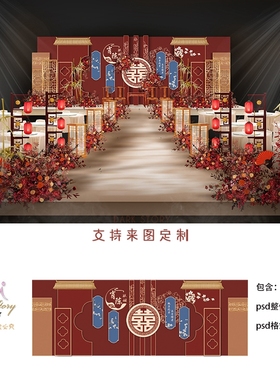 红色中式婚礼仿古屋檐龙凤祥云素材舞台背景效果图喷绘制作PSD