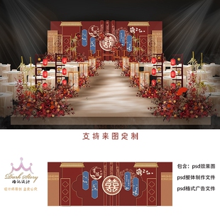 红色中式婚礼仿古屋檐龙凤祥云素材舞台背景效果图喷绘制作PSD
